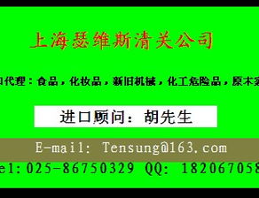 上海食品專業(yè)進(jìn)口報(bào)關(guān)代理軟件開發(fā) 智能化解決方案助力行業(yè)高效合規(guī)