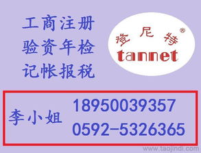 廈門條形碼注冊與進(jìn)出口代理一站式解決方案 價(jià)格、廠家、設(shè)計(jì)與服務(wù)全解析