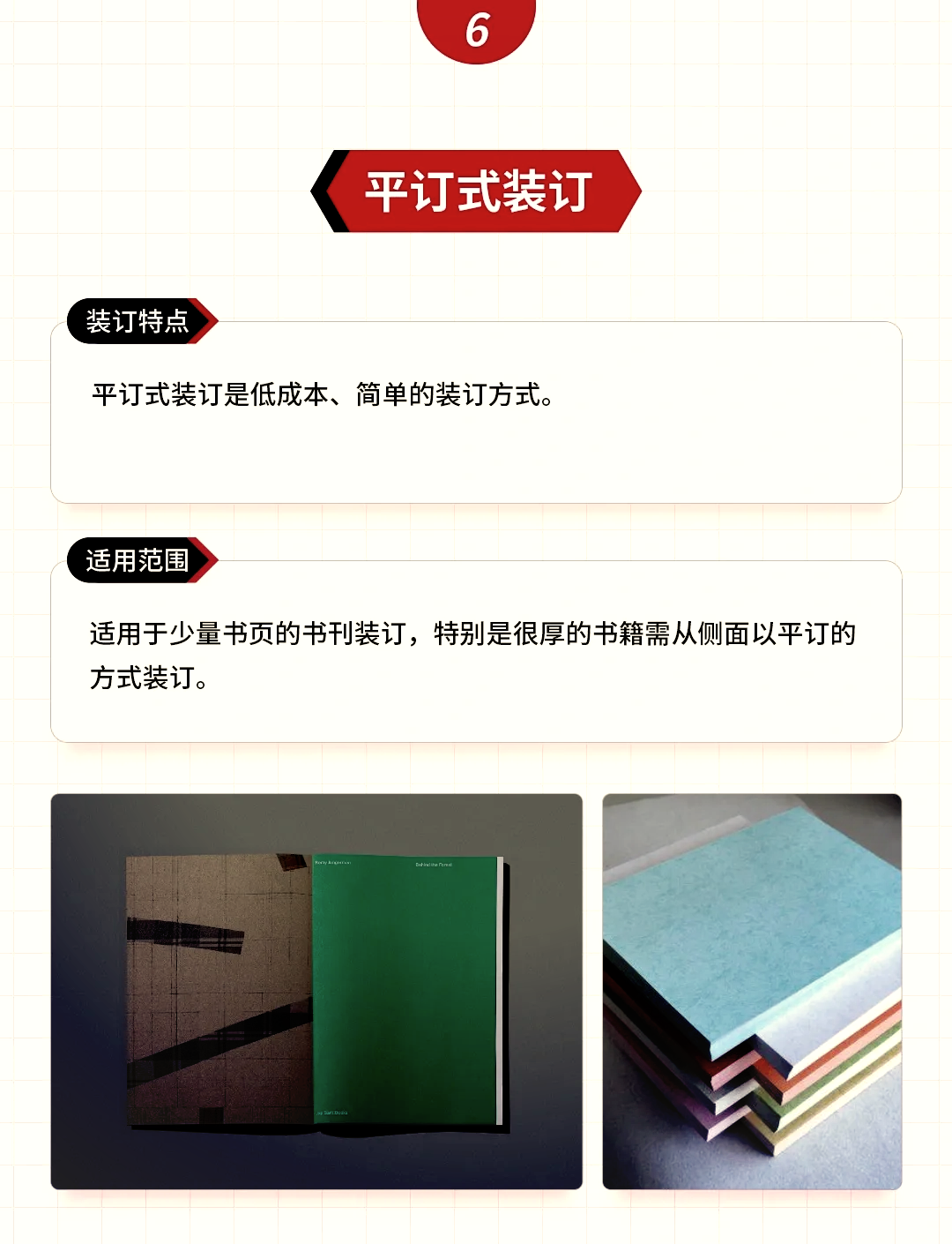 印刷品裝訂大揭秘！讓你的文檔增添完美質感